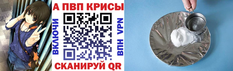 A PVP Соль Ивдель