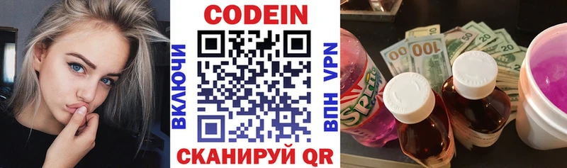 Кодеиновый сироп Lean Purple Drank  MEGA сайт  Ивдель 